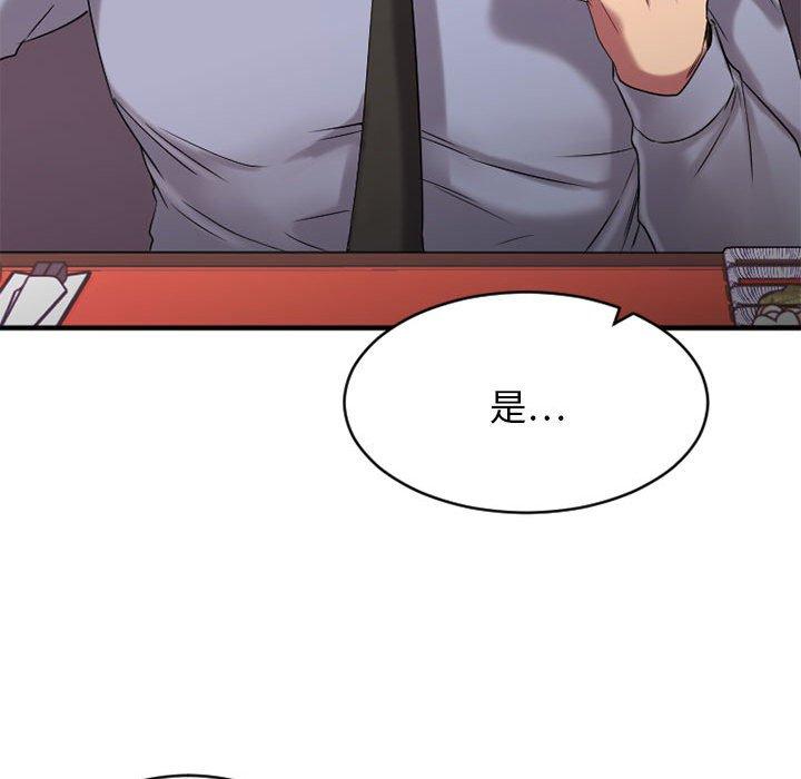 《欲望食物链》漫画 第38话
