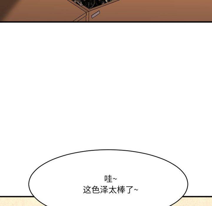 《欲望食物链》漫画 第38话