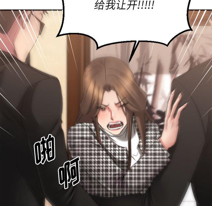 《欲望食物链》漫画 第38话
