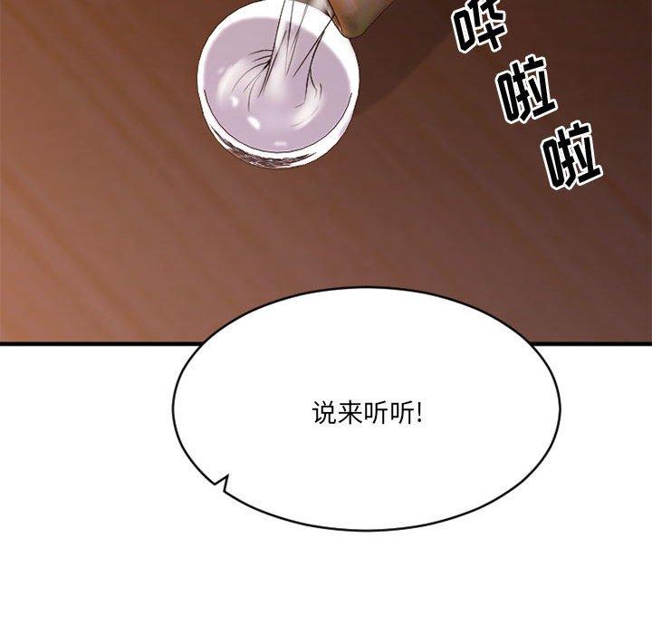 《欲望食物链》漫画 第38话