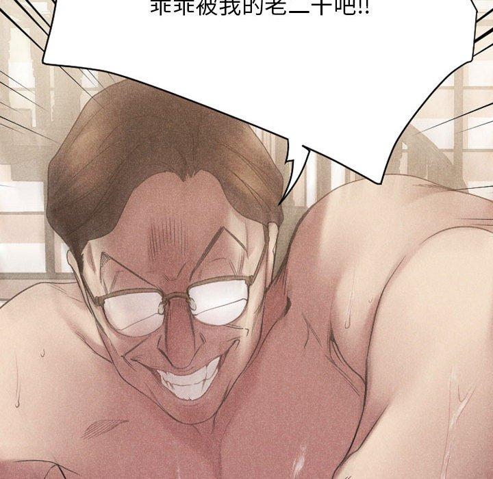 《欲望食物链》漫画 第38话