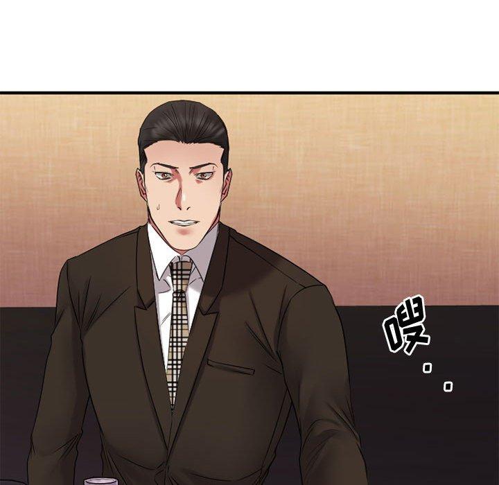 《欲望食物链》漫画 第38话