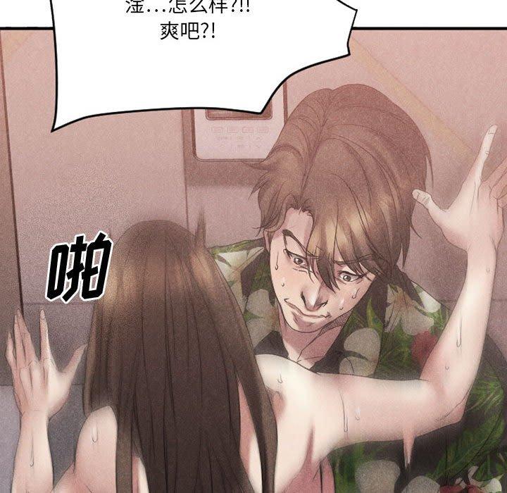 《欲望食物链》漫画 第38话