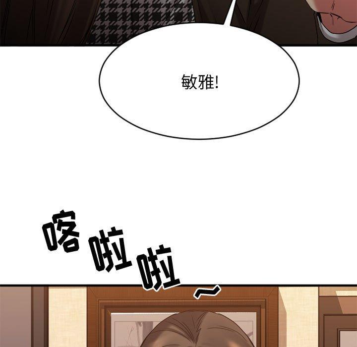 《欲望食物链》漫画 第38话