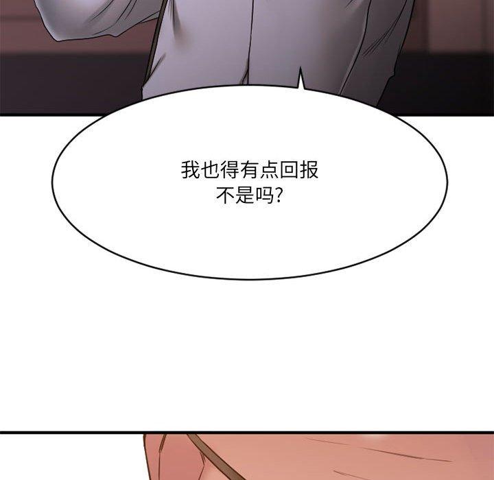 《欲望食物链》漫画 第38话
