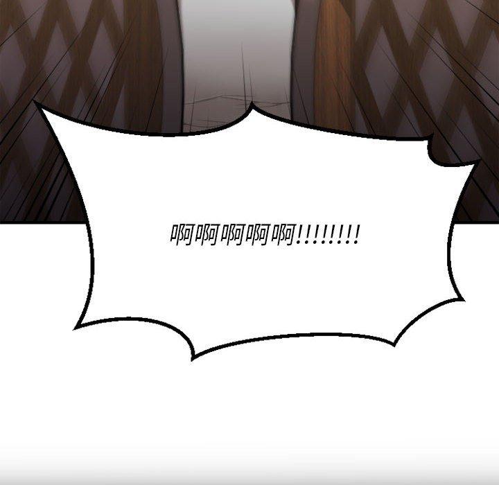 《欲望食物链》漫画 第38话