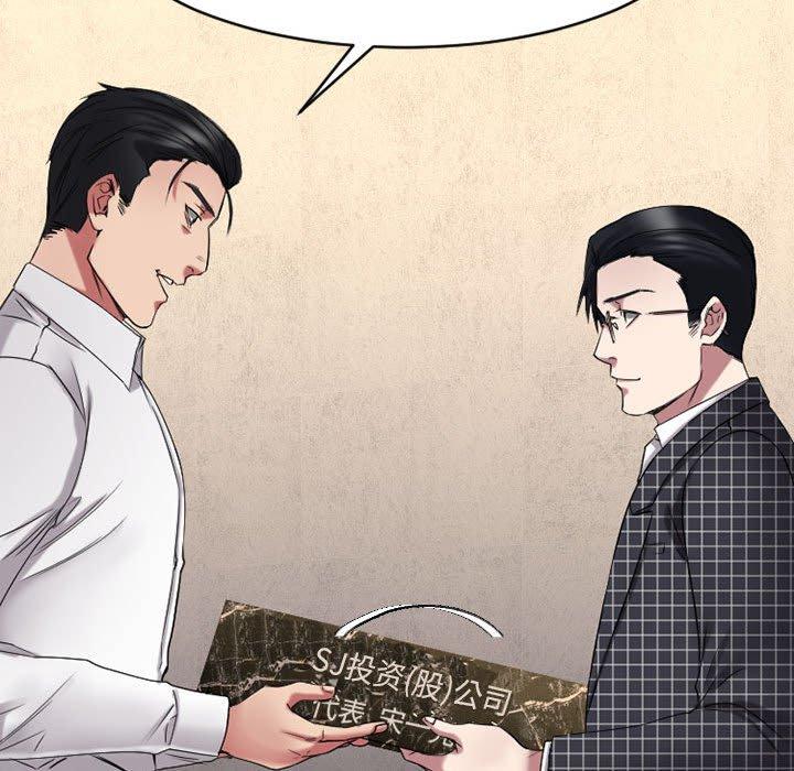 《欲望食物链》漫画 第38话