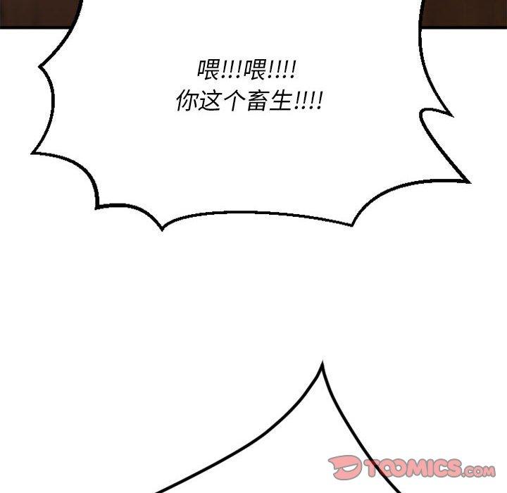 《欲望食物链》漫画 第38话