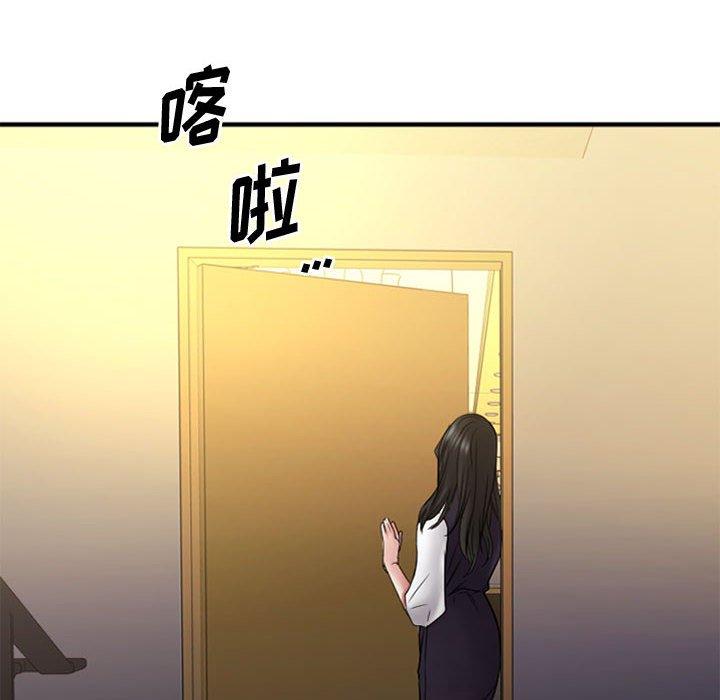 《欲望食物链》漫画 第38话
