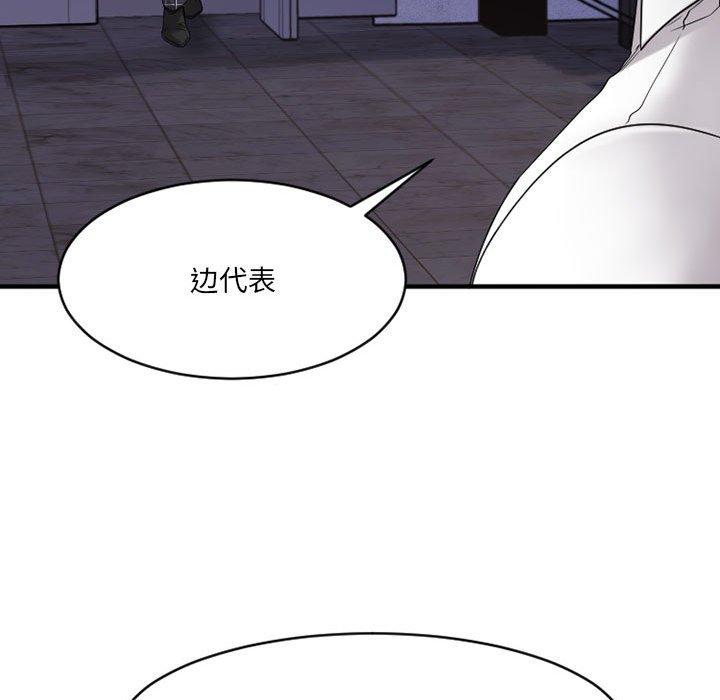 《欲望食物链》漫画 第38话