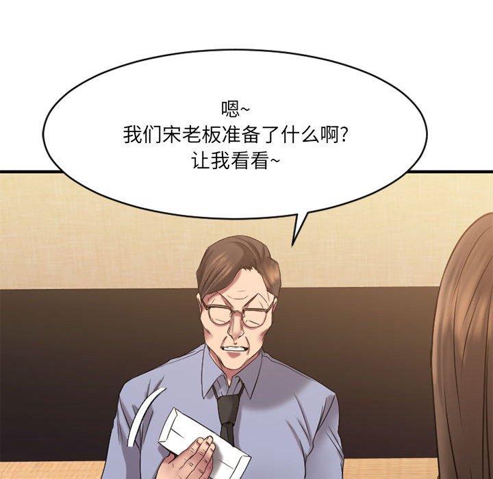 《欲望食物链》漫画 第38话