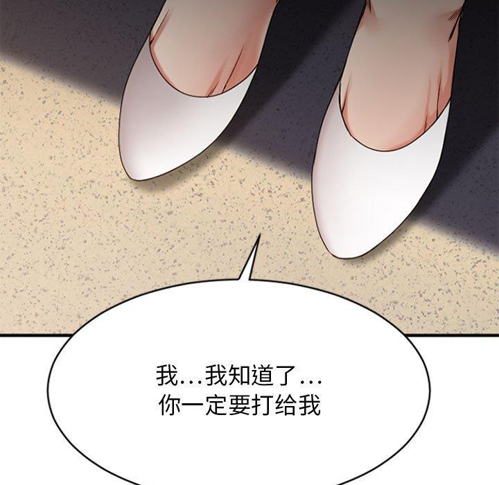 《欲望食物链》漫画 第38话