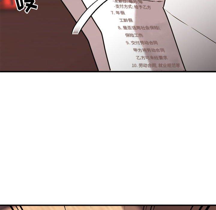 《欲望食物链》漫画 第38话