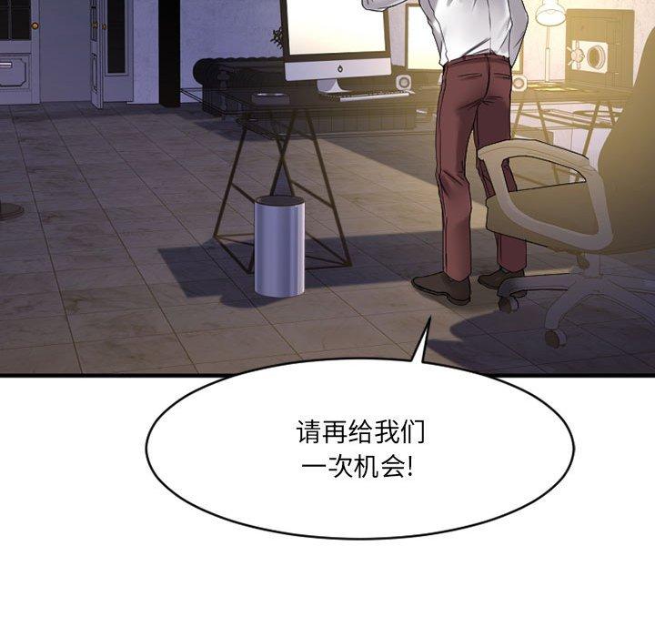 《欲望食物链》漫画 第38话