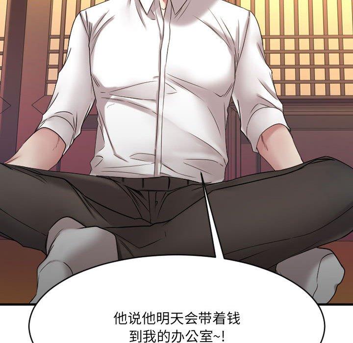 《欲望食物链》漫画 第38话