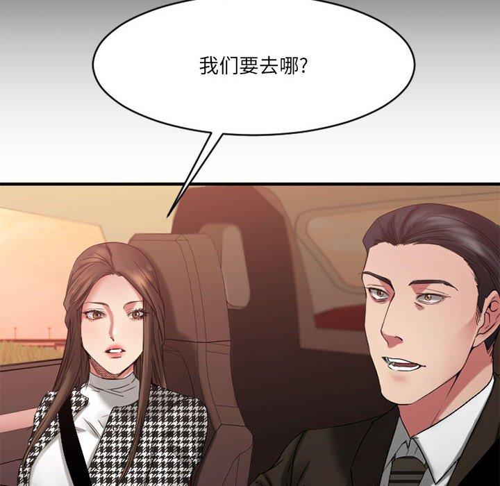 《欲望食物链》漫画 第38话