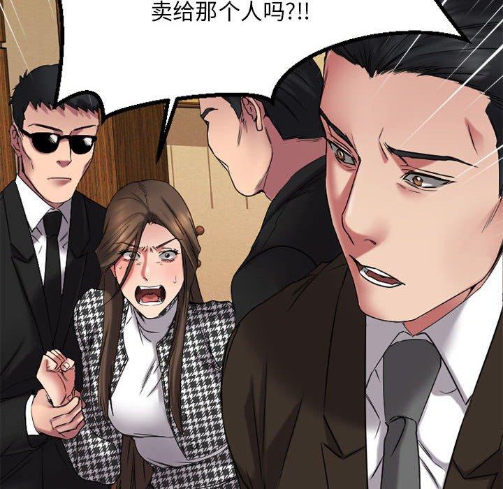 《欲望食物链》漫画 第38话