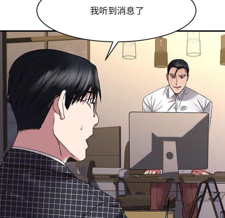 《欲望食物链》漫画 第38话