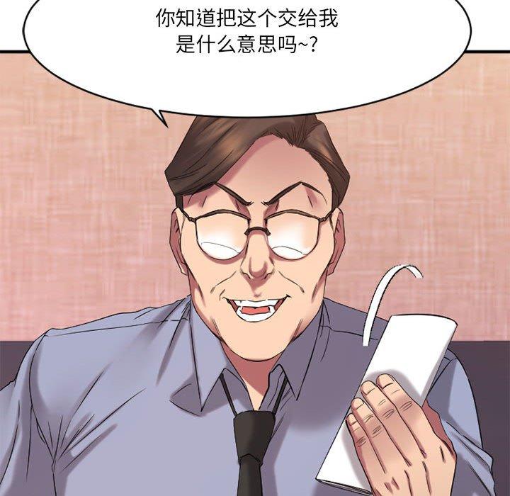 《欲望食物链》漫画 第38话