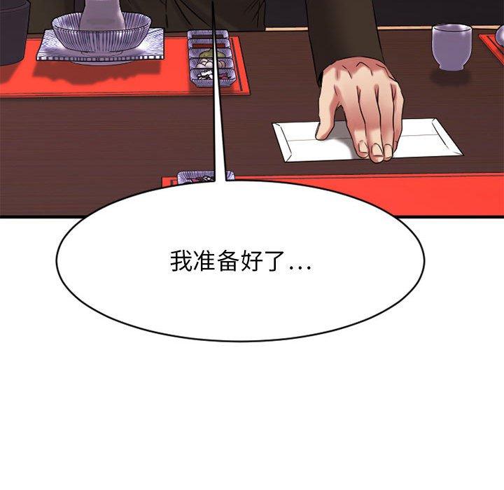 《欲望食物链》漫画 第38话