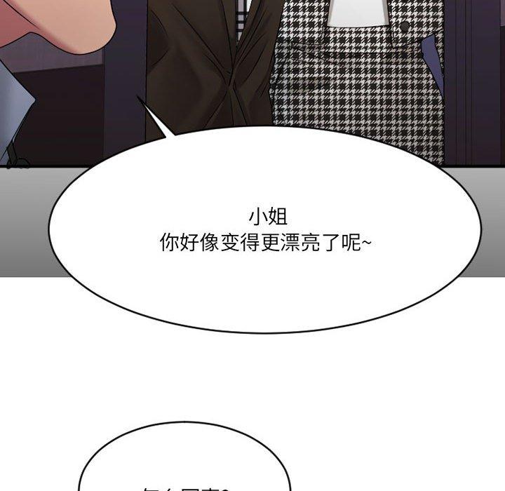 《欲望食物链》漫画 第38话