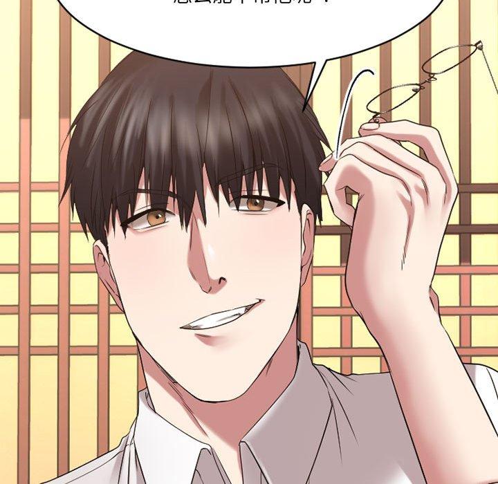 《欲望食物链》漫画 第39话