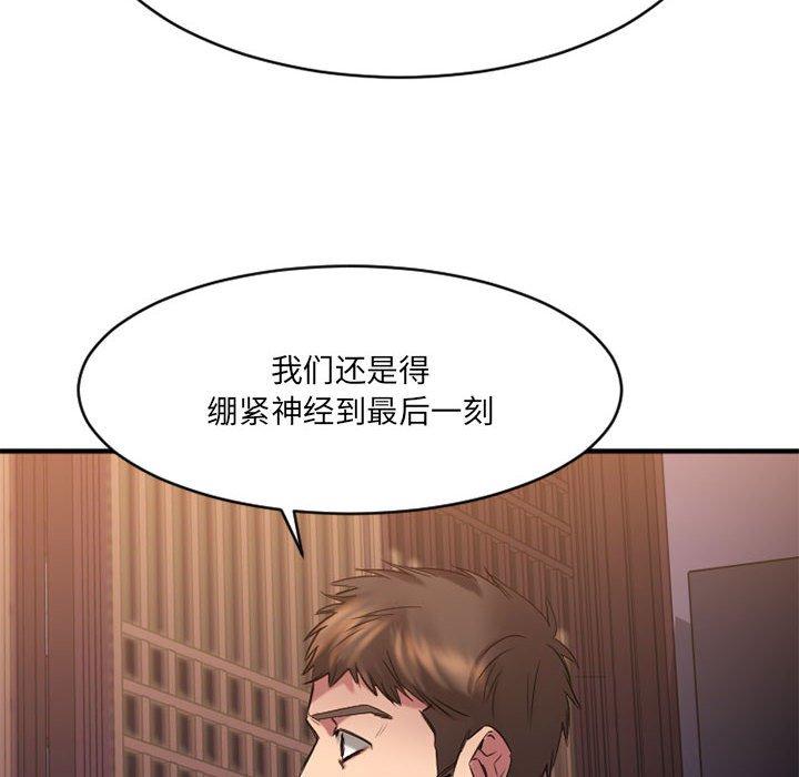 《欲望食物链》漫画 第39话