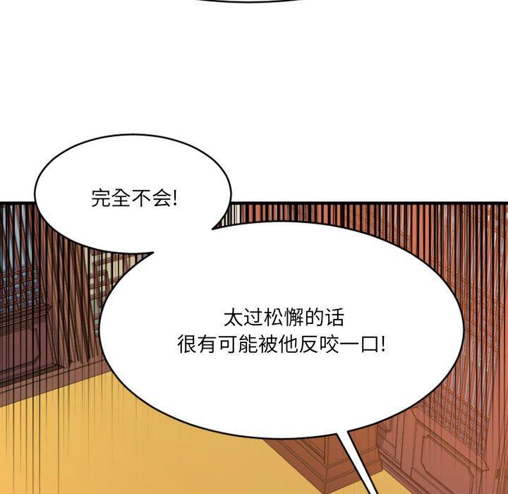 《欲望食物链》漫画 第39话