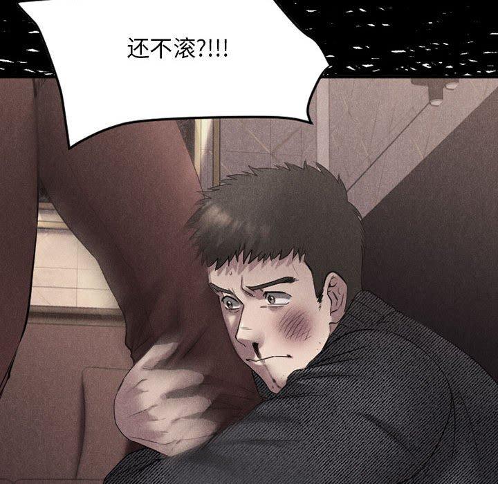 《欲望食物链》漫画 第39话