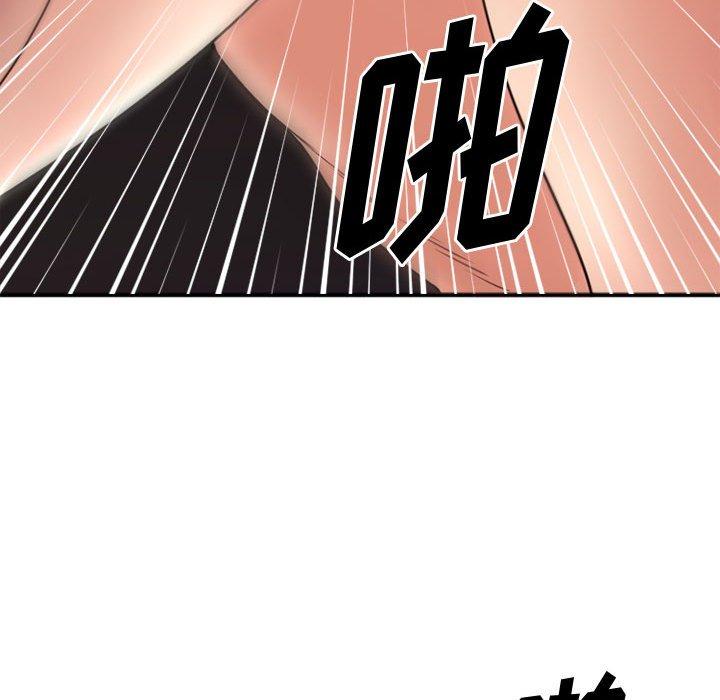 《欲望食物链》漫画 第39话