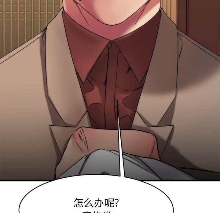 《欲望食物链》漫画 第39话