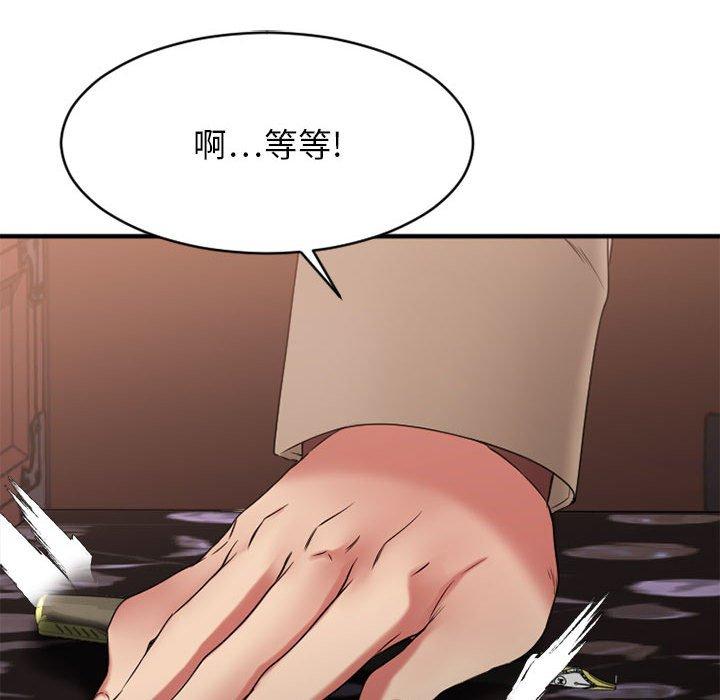 《欲望食物链》漫画 第39话