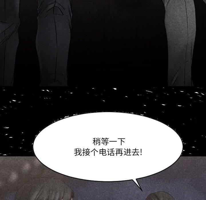 《欲望食物链》漫画 第39话