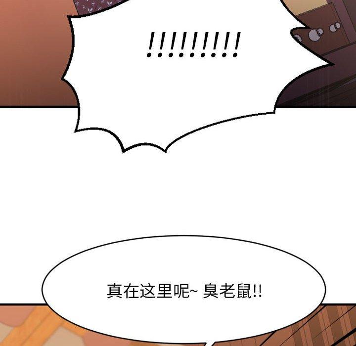 《欲望食物链》漫画 第39话