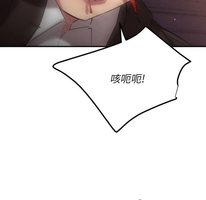 《欲望食物链》漫画 第39话