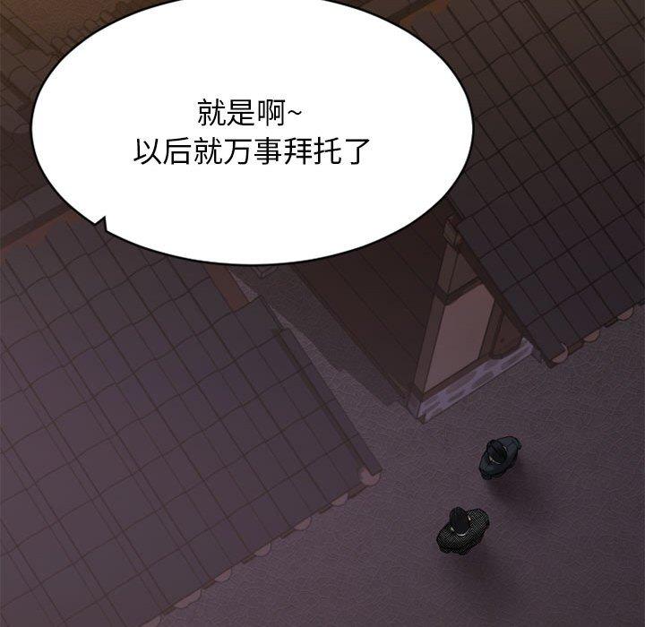 《欲望食物链》漫画 第39话