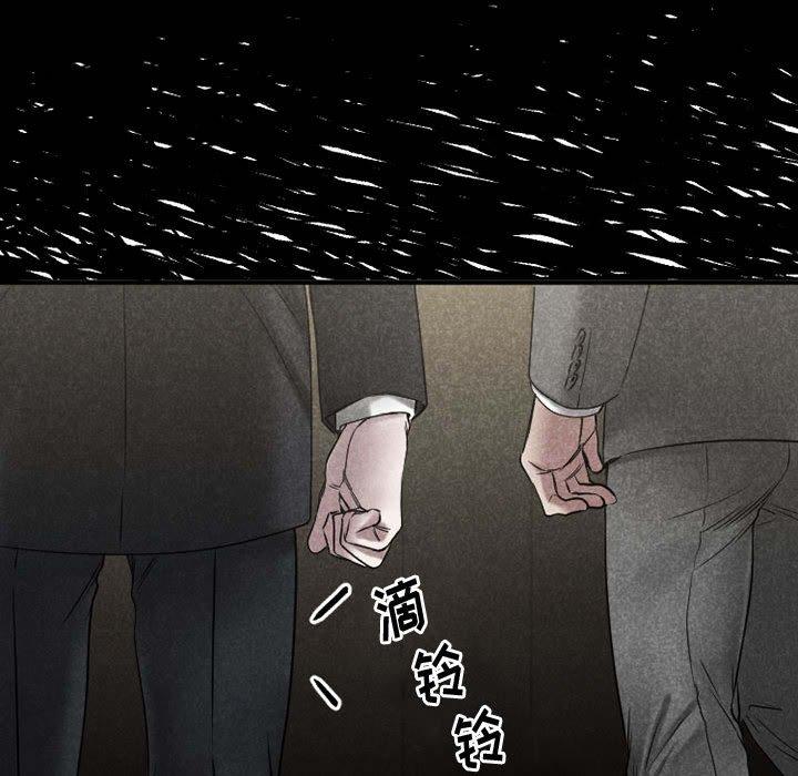 《欲望食物链》漫画 第39话