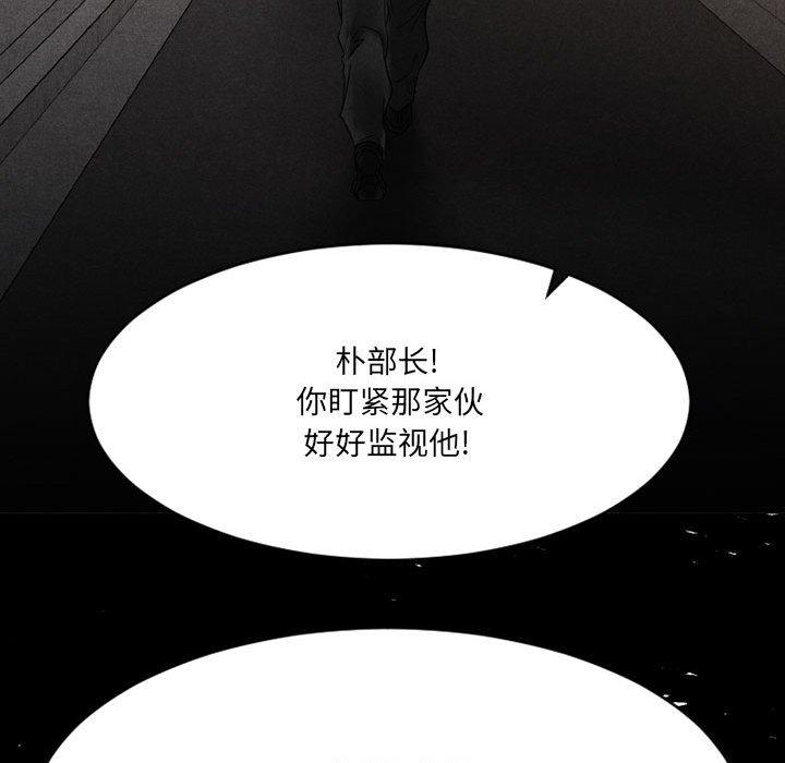 《欲望食物链》漫画 第39话