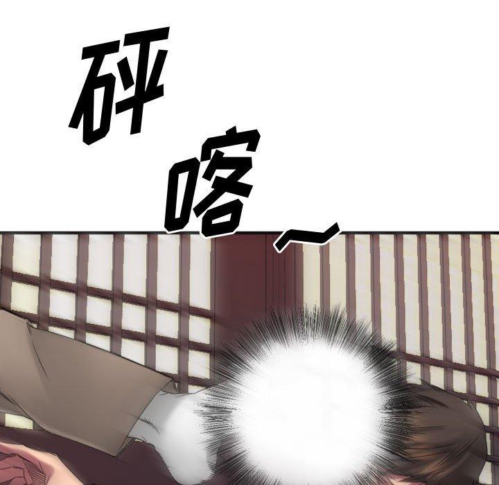 《欲望食物链》漫画 第39话