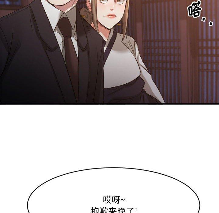 《欲望食物链》漫画 第39话