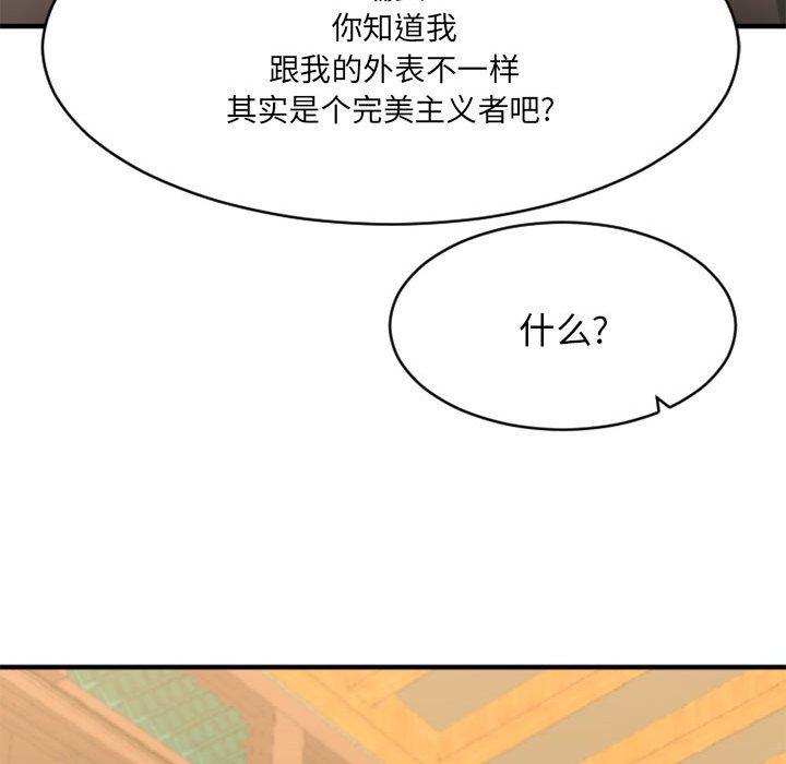 《欲望食物链》漫画 第39话