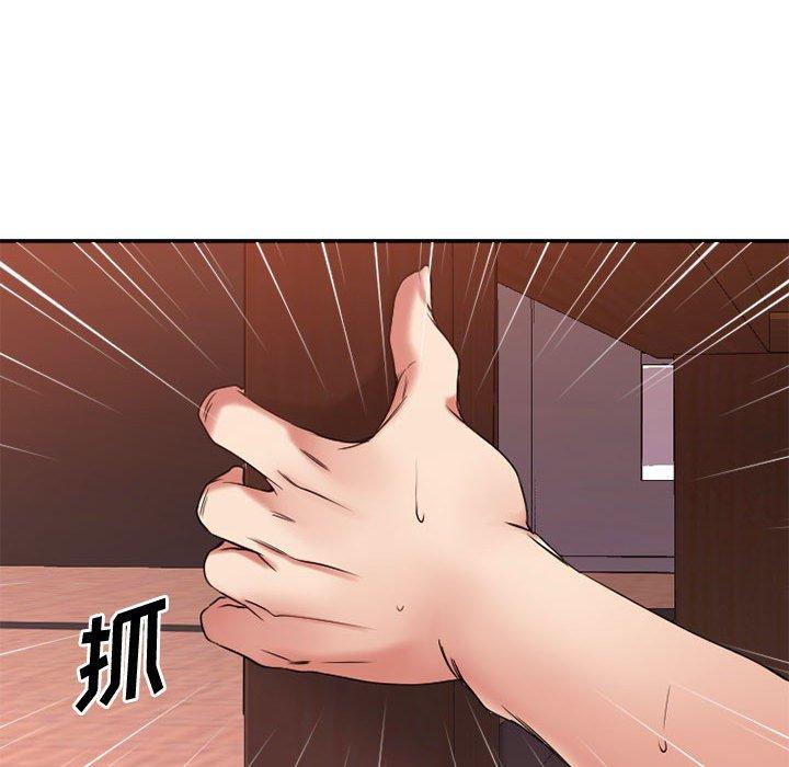 《欲望食物链》漫画 第39话