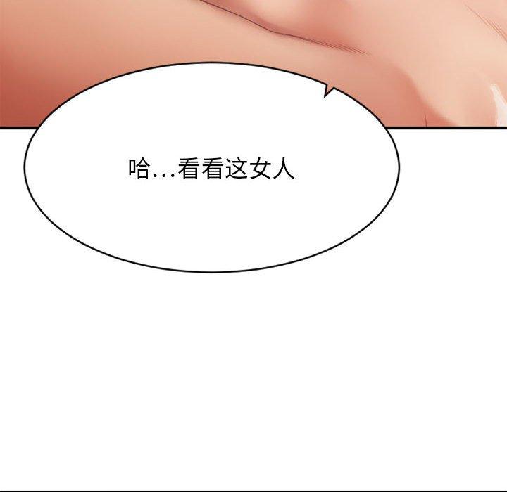《欲望食物链》漫画 第39话