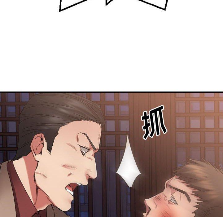 《欲望食物链》漫画 第39话