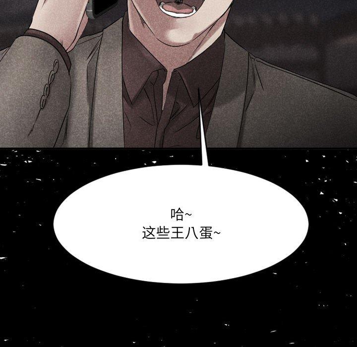 《欲望食物链》漫画 第39话