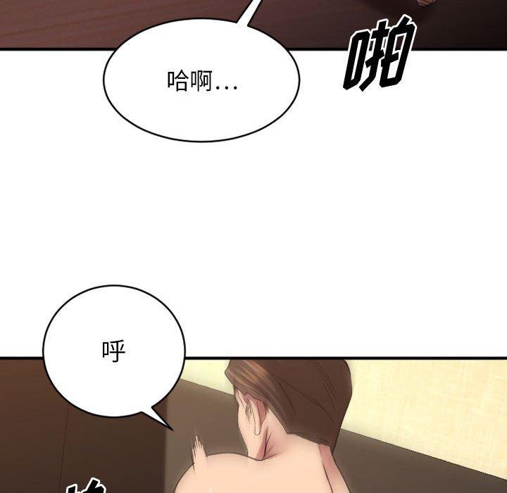 《欲望食物链》漫画 第39话