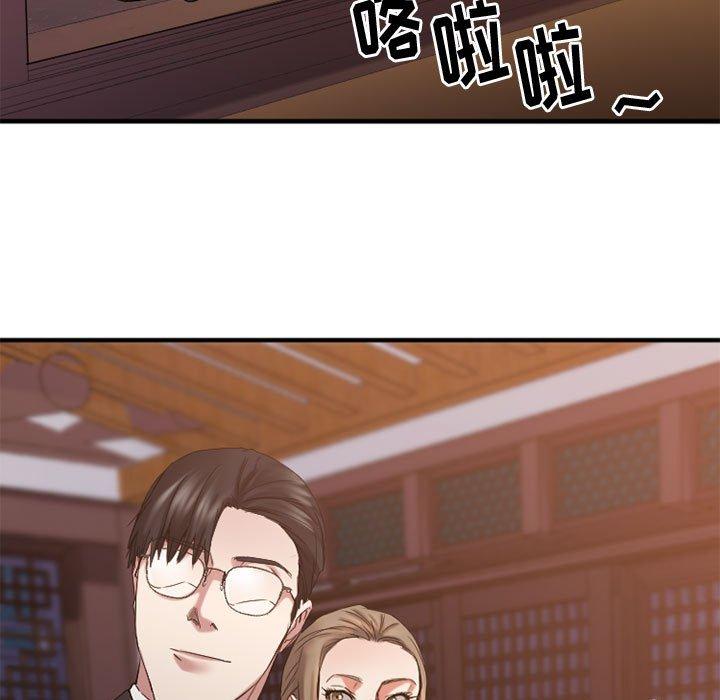 《欲望食物链》漫画 第39话