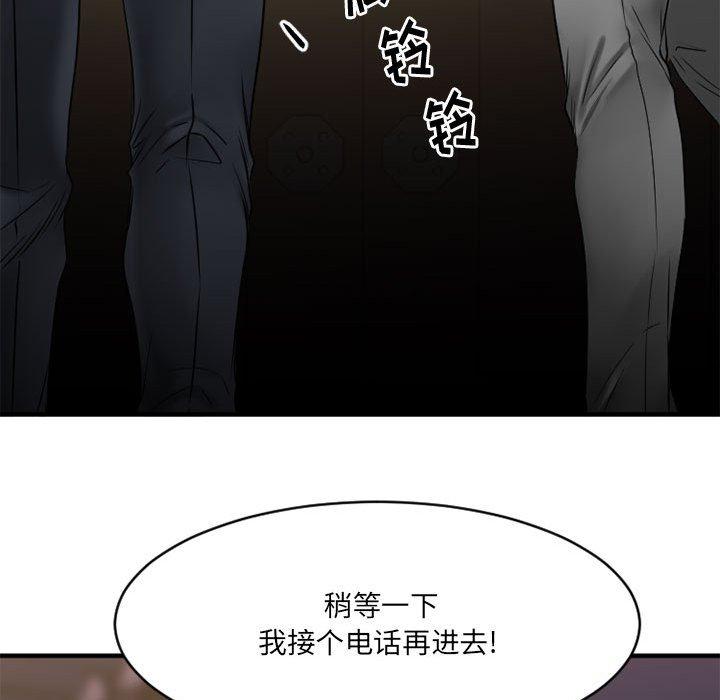 《欲望食物链》漫画 第39话
