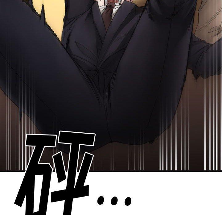 《欲望食物链》漫画 第40话