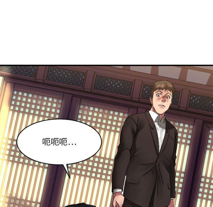 《欲望食物链》漫画 第40话